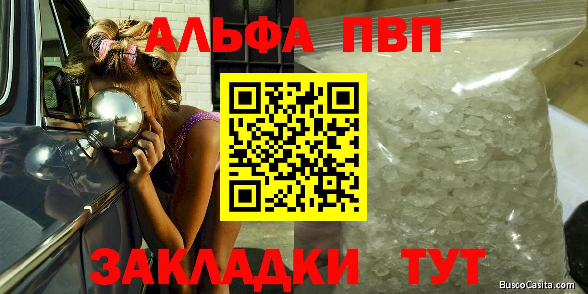 А ПВП  А ПВП Соль  Гулькевичи  Вход с VPN  A-PVP кристаллы  Alfa_PVP VHQ 