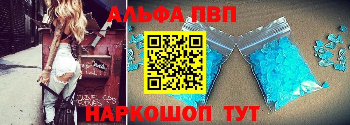 A PVP Соль Гулькевичи