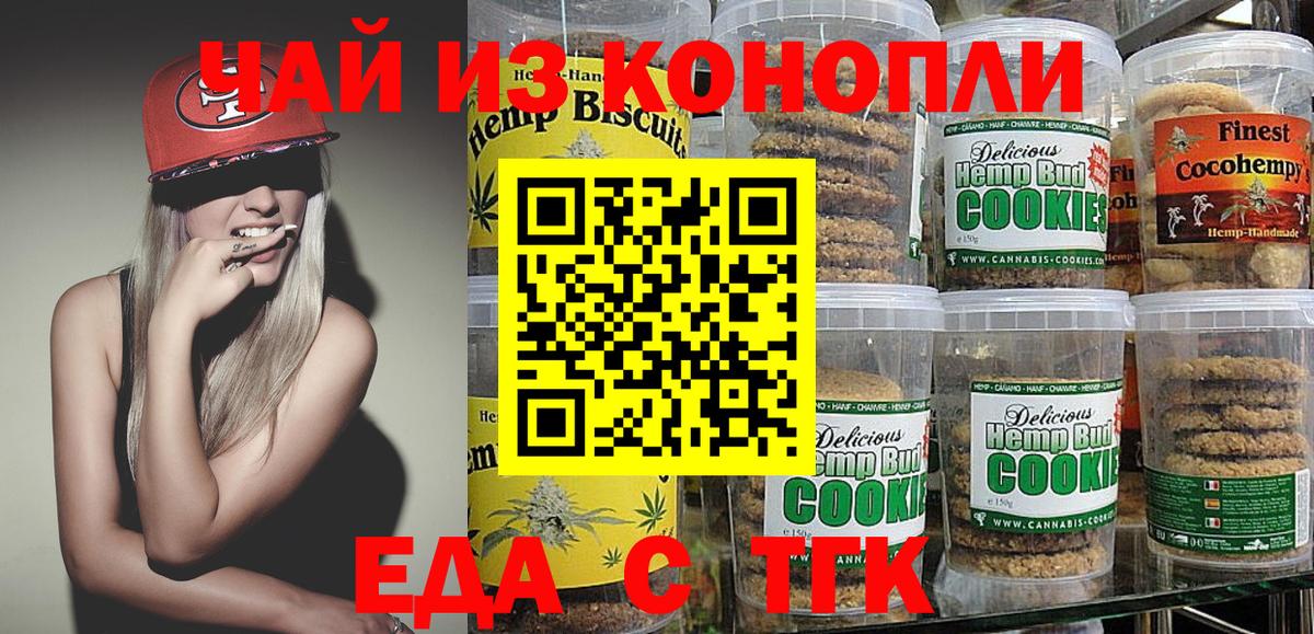Canna-Cookies марихуана  Вход с VPN  Гулькевичи 