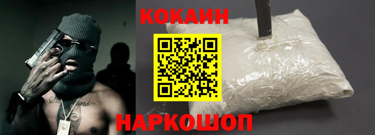 Гулькевичи  Кокаин Эквадор  Cocaine  Вход с VPN  COCAIN 99% 