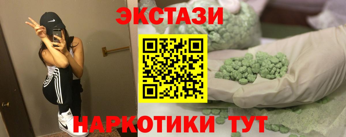 Ecstasy таблы  Вход с VPN  ОМГ ОМГ вход  Гулькевичи 