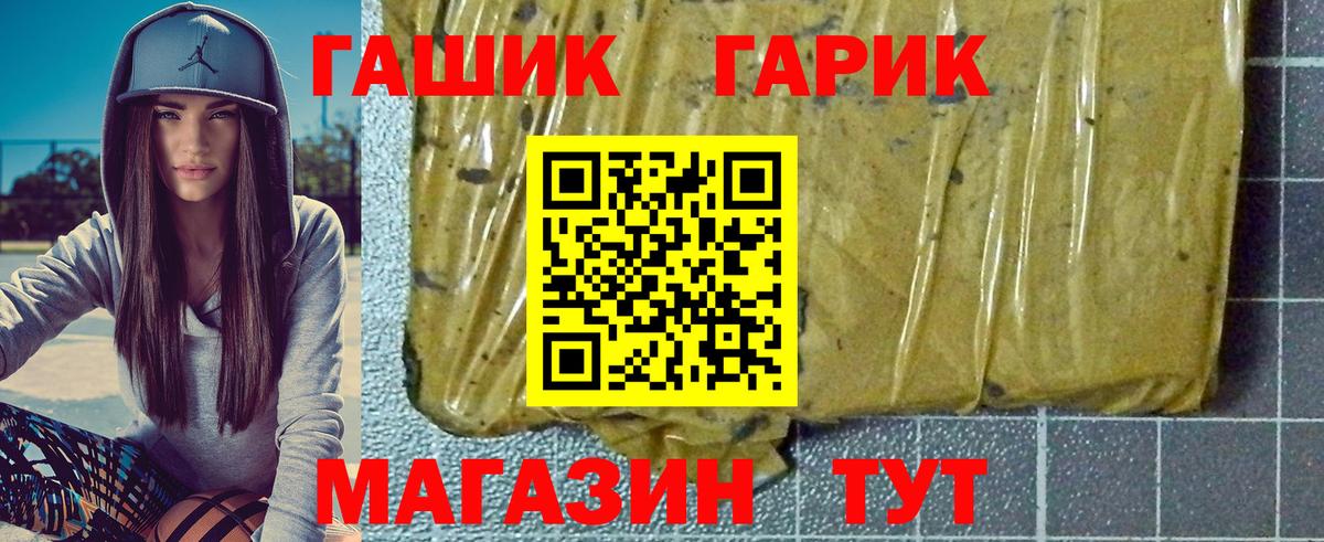 ГАШИШ ice o lator Гулькевичи