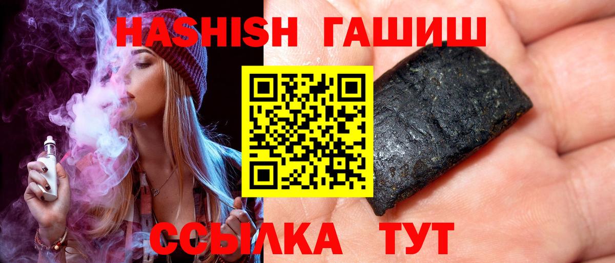 Гулькевичи  Гашиш  Вход с VPN  Гашиш 40% ТГК  ГАШ Cannabis 