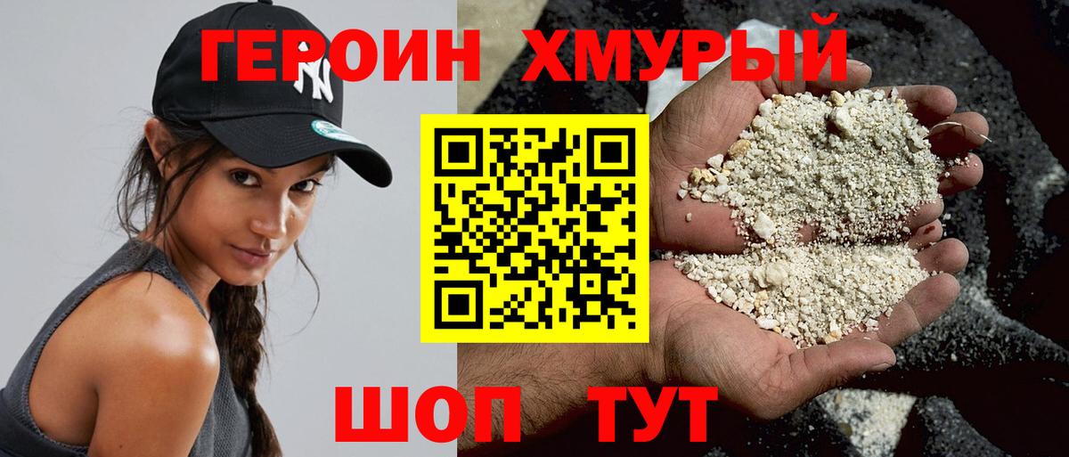 ГЕРОИН гречка Гулькевичи