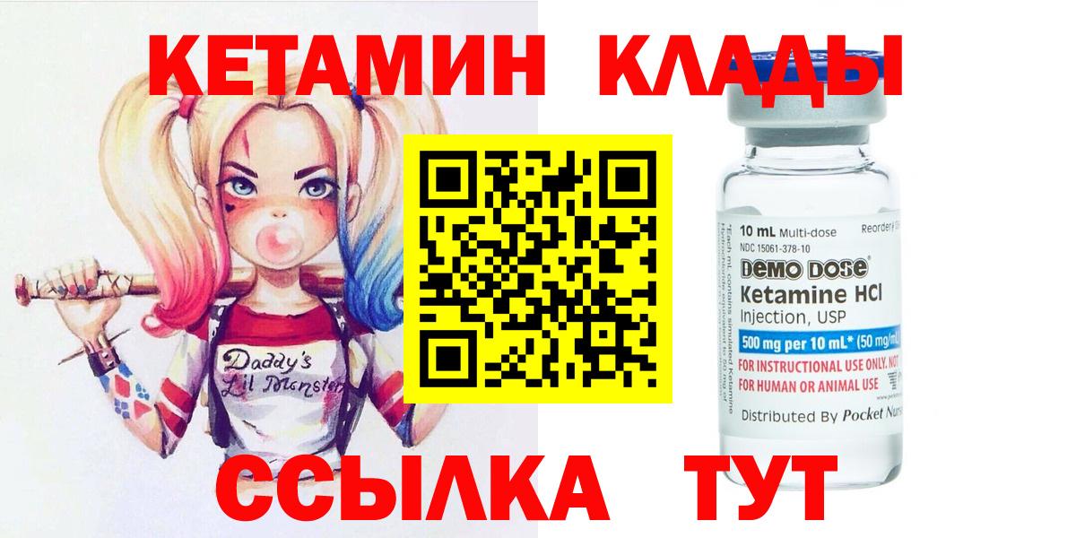 Кетамин VHQ  КЕТАМИН VHQ  Гулькевичи  Вход с VPN 