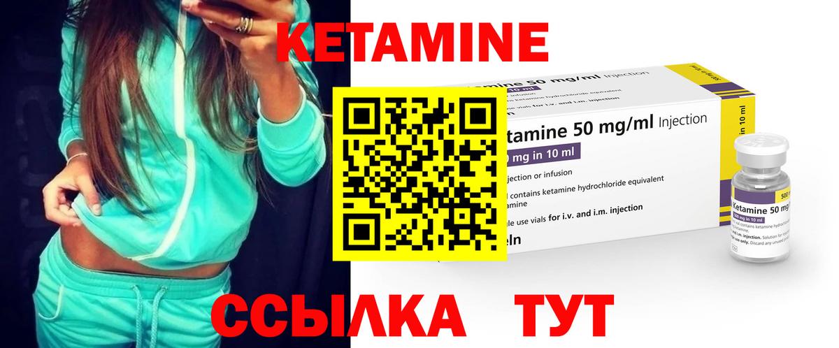 Кетамин ketamine Гулькевичи