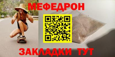 MESCALINE Балаково