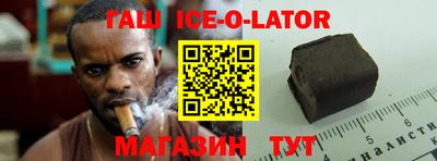 гашик Ангарск