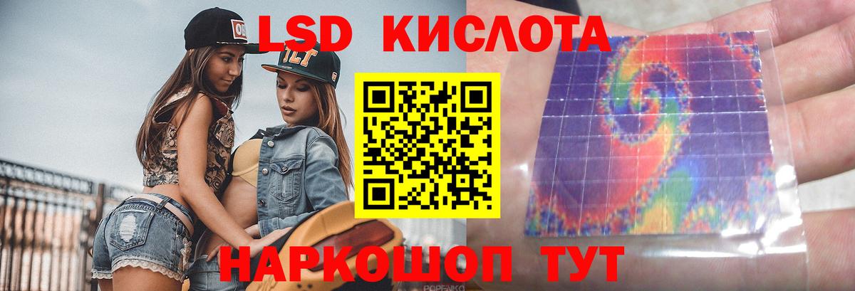 LSD-25 экстази кислота Гулькевичи