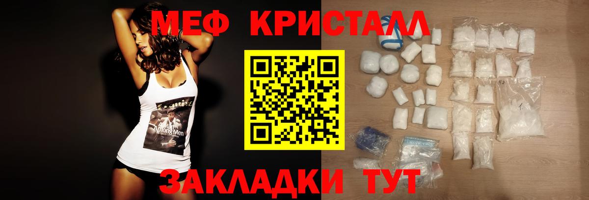 Меф мяу мяу мука Гулькевичи