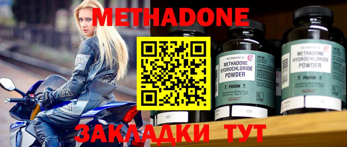 МЕТАДОН мёд Гулькевичи