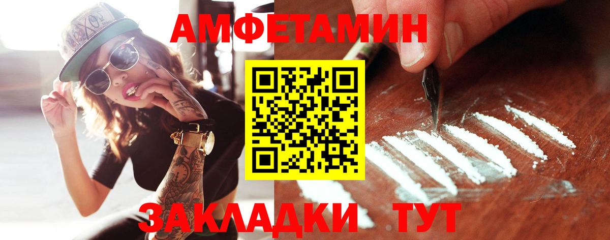 МЕТАМФЕТАМИН пудра Гулькевичи