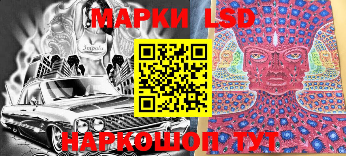 Марки N-bome 1,5мг Гулькевичи