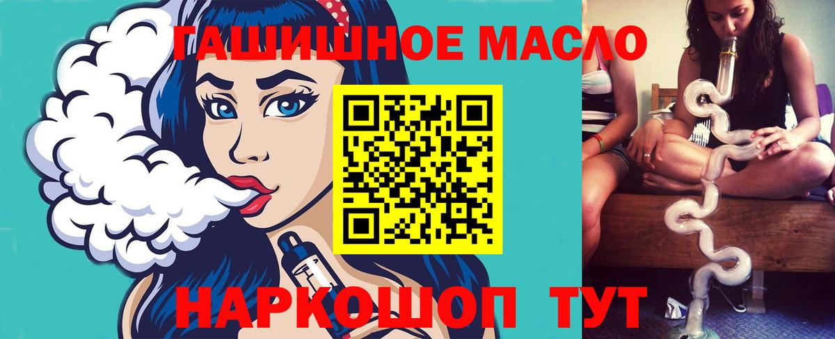 Дистиллят ТГК THC oil  сколько стоит  Гулькевичи  Вход с VPN 