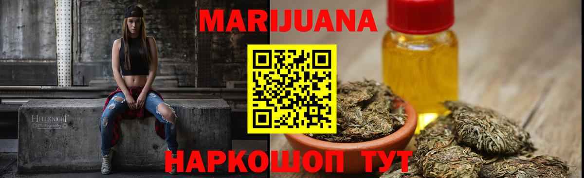 Канабис AK-47 Гулькевичи